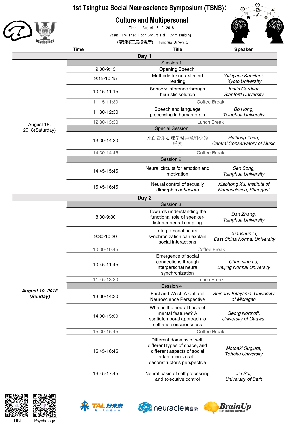 Article 2 第一届欧美a片
社会神经科学论坛（1st Tsinghua Social Neuroscience Symposium Culture and Multipersonal）_page-0001.jpg
