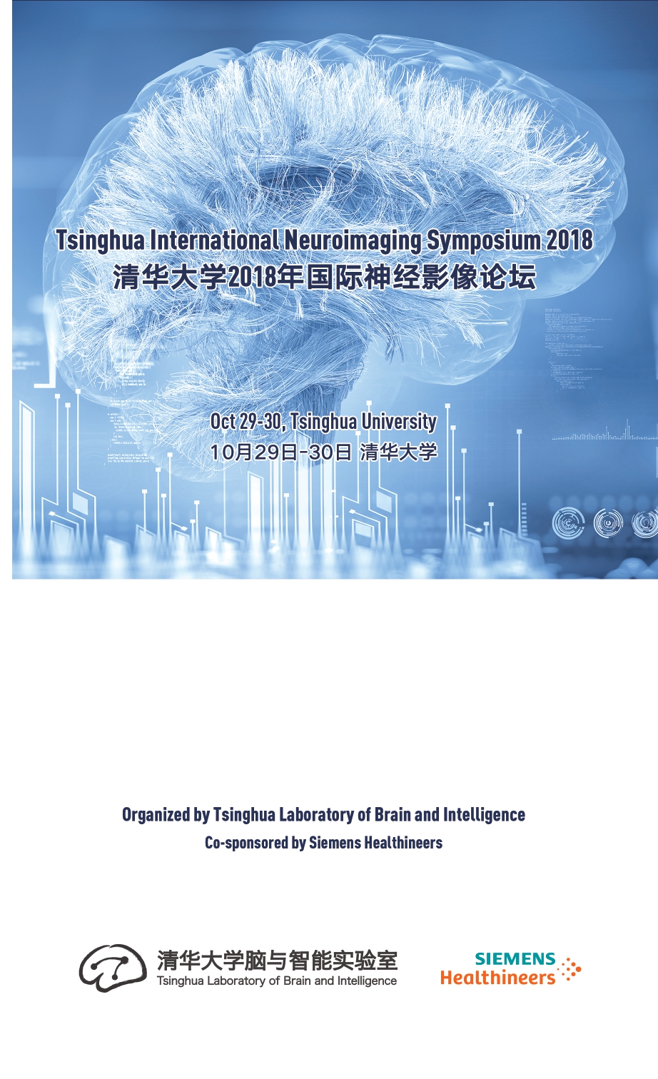 Article 1：欧美a片
2018年国际神经影像论坛（Tsinghua International Neuroimaging Symposium 2018)_page-0001.jpg