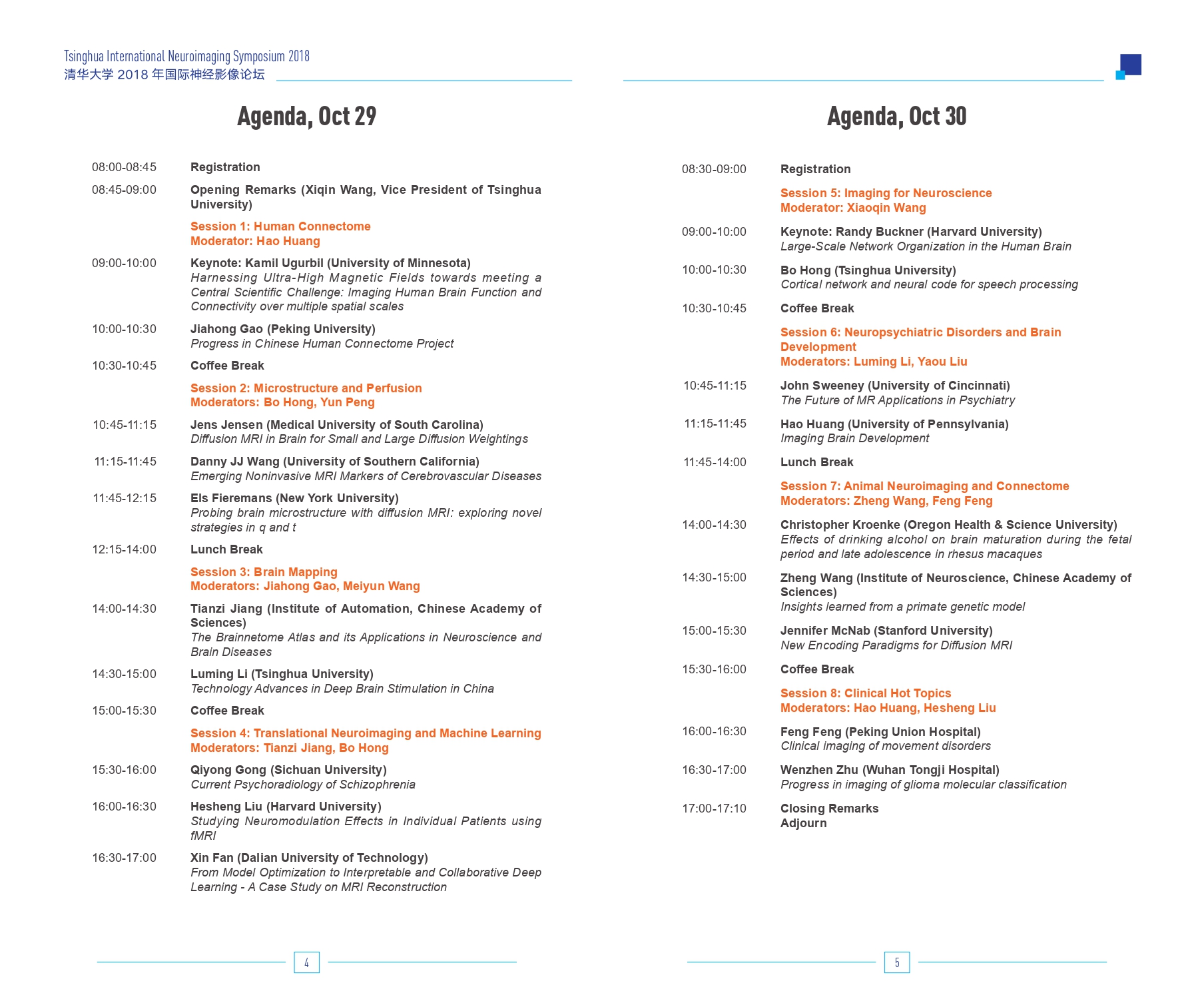 Article 1：欧美a片
2018年国际神经影像论坛（Tsinghua International Neuroimaging Symposium 2018)_page-0003.jpg